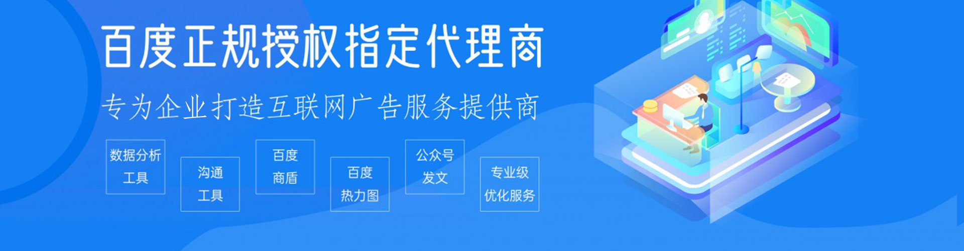 铁山sem代理
